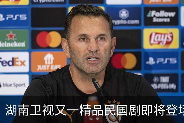 湖南卫视又一精品民国剧即将登场，粉丝热切期待